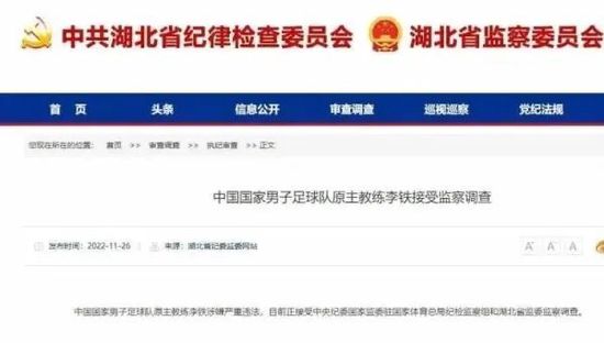 第46分钟，热苏斯禁区内被路易斯踢倒，裁判没有吹罚点球。